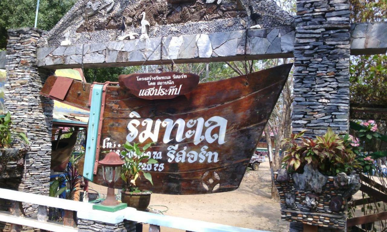 Rimtalay Resort Koh Si Chang Zewnętrze zdjęcie